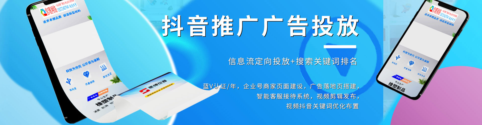 隆回sem投放
